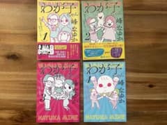 【中古品】わが子ちゃん1〜4巻セットのサムネイル