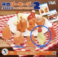 魚肉ソーセージくんとおともだちフィギュアマスコット2 ピヨネーズのサムネイル