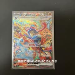 ポケカ】メガゲッコウガex SARの価格相場を徹底解説！高騰理由や最新