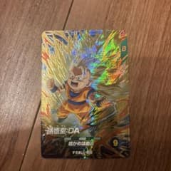 ドラゴンボールスーパーダイバーズ孫悟空のサムネイル