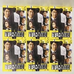 半沢直樹 DVD全巻セット 全6巻 堺雅人 香川照之 ドラマ 1期 銀行 倍