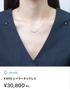 jouete K10YG レイヤーネックレス