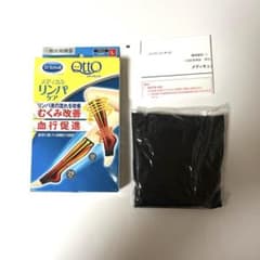 おうちでメディキュットメディカルリンパケア　ひざ下ブラックLサイズ　新品、未使用のサムネイル