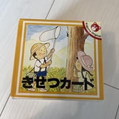 きせつカード　こぐま会のサムネイル