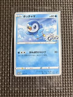ポッチャマ：プロジェクトポッチャマ PROMO S-Pプロモカード 232/S