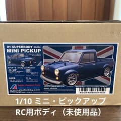 レア絶版 1/10 ABCホビー RC用ボディ ミニピックアップ 未使用 - メルカリ