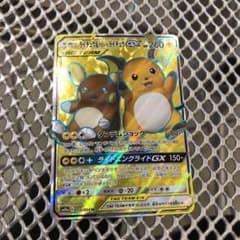 ライチュウ＆アローラライチュウGXのサムネイル