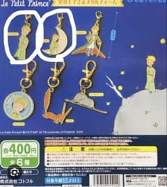 星の王子さま メタルチャーム 2種セットのサムネイル