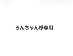 ろんちゃん様専用 ドズル社ブロマイドのサムネイル