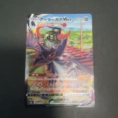 アーマーガアVMAX CSR ポケモンカード 249/184のサムネイル