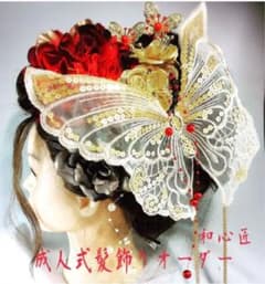 花魁　成人式髪飾りオーダーのサムネイル