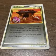ジ*ギ様 ポケモンカード 焼けた塔 L2 078/080 - メルカリ