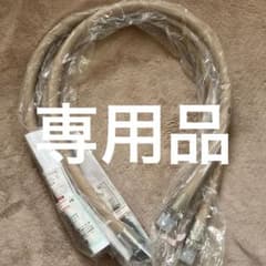 90センチ2本のサムネイル