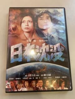 DVD 日本沈没 2006年作品 レンタル落ち - メルカリ