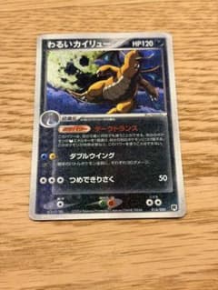 最*い様 わるいカイリュー PCG 構築済みデッキ ロケット団ハーフデッキ