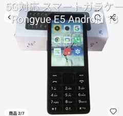 5G対応 ガラホ　SIMフリー　 Rongyue E5 Android 13 m76214553280_1.jpg?1784336350