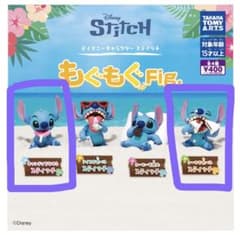 ディズニーキャラクター　スティッチ　もぐもぐFig.のサムネイル