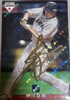 福岡ソフトバンクホークス　柳田悠岐　プロ野球チップス　サインカード　侍ジャパンのサムネイル