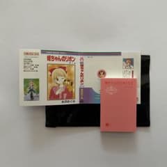 豆ガシャ本 姫ちゃんのリボン 1のサムネイル