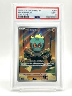 PSA9】マーシャドー AR - メルカリ
