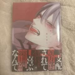 跪いて愛を問うのサムネイル