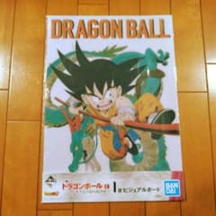 新品未開封　ドラゴンボール　悟空　一番くじ　ビジュアルボード　ビジュアルシート