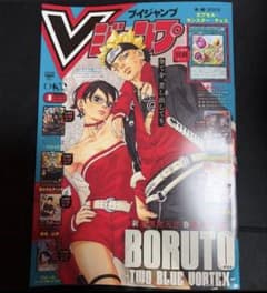 Vジャンプ 2026年8月特大号 付録完備 - メルカリ
