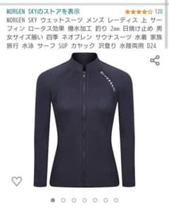 レディース ウェットスーツ上下 Sサイズのサムネイル
