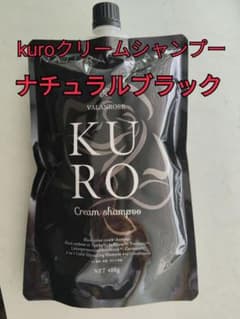 VALANROSE KURO クリームシャンプー ナチュラルブラック 400g - メルカリ