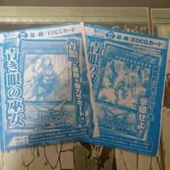 青眼の双爆裂龍、青き眼の巫女のサムネイル