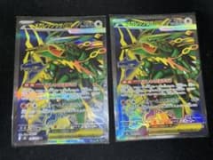 a*o様 メガレックウザex SR 095/076 2枚セット ポケカのサムネイル