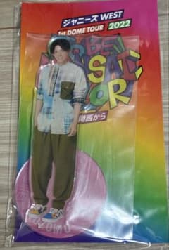 小瀧望 アクリルスタンド 未使用のサムネイル