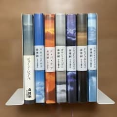 スカイ・クロラ シリーズ 森博嗣 全巻 ヴォイド・シェイパ 7冊セット