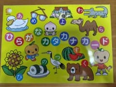 しちだ教育研究所 ひらがなカタカナカードセットのサムネイル