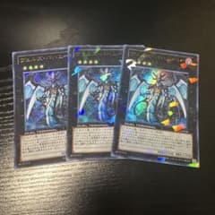 遊戯王 ヴェルズバハムート ウルトラレア DT13 3枚 - メルカリ