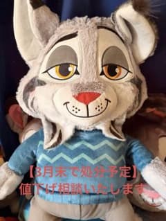 【3月末で処分予定】ズートピア2 FukuFuku パウバート超Lぬいぐるみ