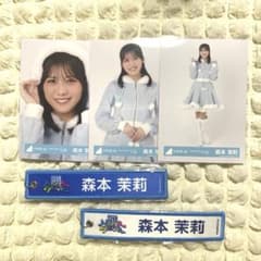 ツ*サ様 日向坂46 森本茉莉　生写真　約700枚　まとめ売り 日向坂46 森本茉莉 生写真 まとめ売り - メルカリ