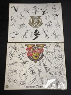 タイガース　1985年優勝の寄せ書き 阪神タイガース 優勝記念 寄せ書き色紙 2枚セット（2003年、2005年