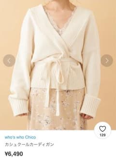 フーズフーチコ カシュクールカーディガンのサムネイル