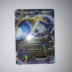 美品！ラティオスEX R BW8 ラセンフォース 039/051 - メルカリ