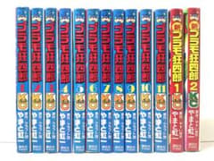 全巻初版】プラモ狂四郎 新プラモ狂四郎 全巻セット 全11巻+全2巻