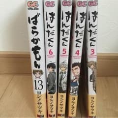 【美品・美本】はんだくん3〜6巻、ばらかもんの13巻セットのサムネイル
