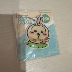 ちいかわ セブンイレブン限定 オリジナルPVCチャーム うさぎのサムネイル