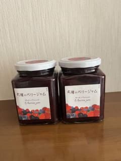 ミックスベリージャム(プレザーブスタイル) 2セットのサムネイル