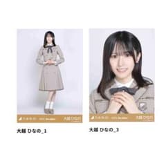 乃木坂46 乃木コレ 40th制服 大越ひなの ノーマルセミコン ヨリヒキ