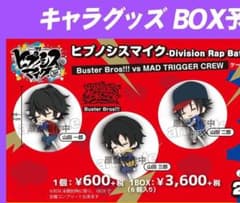 ヒプノシスマイク すやすやオンザケーブルのサムネイル