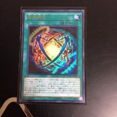 超越融合のサムネイル