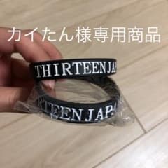 (専用商品)THIRTEEN JAPAN ラバーブレス ２つのサムネイル