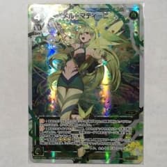 【WIXOSS】メル=マティーニ LR 1枚 【ウィクロス】のサムネイル