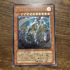 ④遊戯王 究極宝玉神 レインボー・ドラゴン レリーフTAEV-JP006のサムネイル